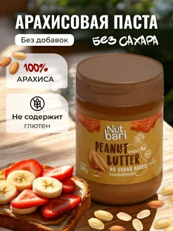 Скидка на Арахисовая паста без сахара, 340гр