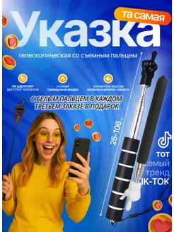 Распродажа 