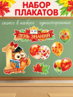 Распродажа 