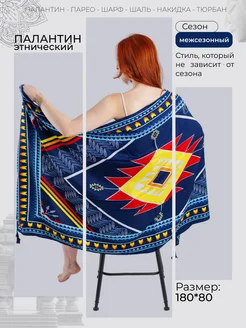 Распродажа .
