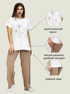 Скидка на Костюм летний брючный повседневный