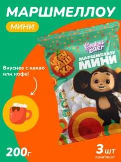 Скидка на Маршмеллоу Marshmallows mini Next 3 шт по 200г