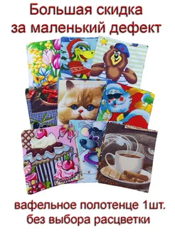 Распродажа 