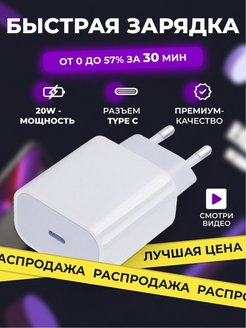 Скидка на Зарядка для iphone