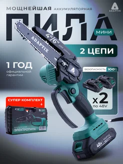 Распродажа .