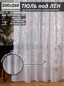 Распродажа .