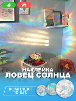 Скидка на Наклейки интерьерные Ловец солнца Декор окна радуга Rainbow