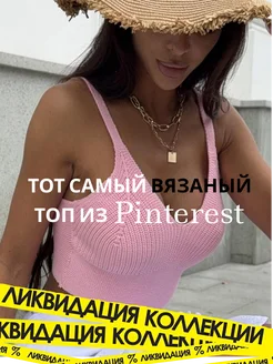 Распродажа 