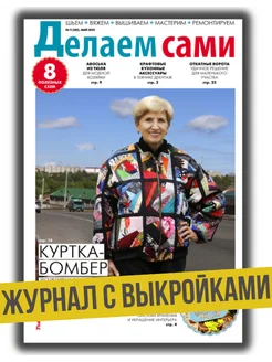 Отзыв на 