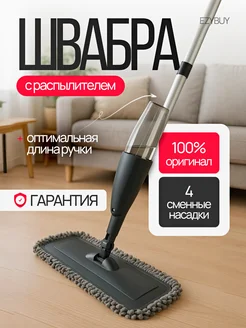 Распродажа 