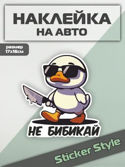 Распродажа 