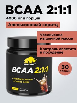 Скидка на Аминокислота BCAA 2 1 1 БЦАА Кола, 150 г спортивное питание