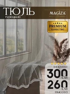 Распродажа .