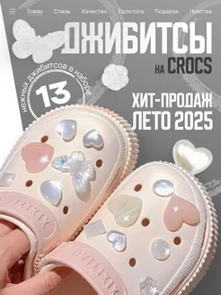 Распродажа 