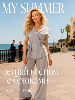 Распродажа 