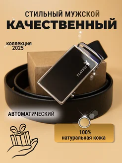 Скидка на Ремень кожаный