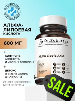 Распродажа 