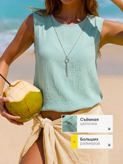 Распродажа 