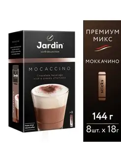 Скидка на Напиток кофейный растворимый MOCACCINO Premium Mix, 18гх8шт