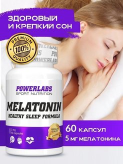 Скидка на Мелатонин, мелатонин таблетки 5 мг