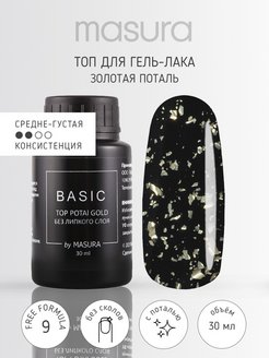 Отзыв на Топ для гель лака без липкого слоя закрепитель 11 мл