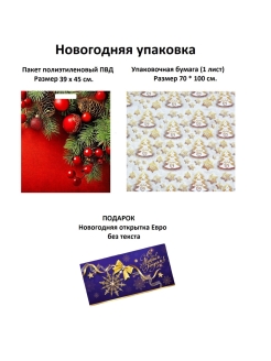 Распродажа 