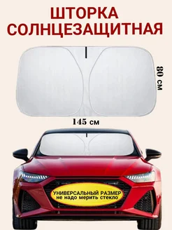 Распродажа 