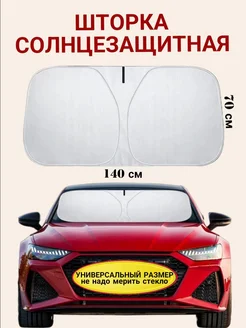 Распродажа 