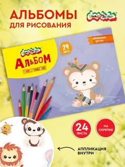 Распродажа .