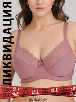 Распродажа 