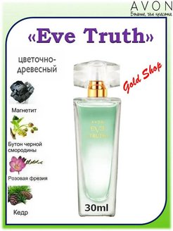 Скидка на Eve Truth цветочно-древесный-аромат