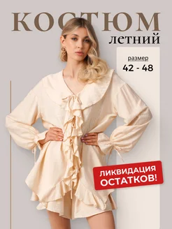 Распродажа 