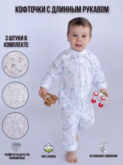 Отзыв на Кофточки для малыша, ясельные