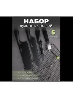 Скидка на Нож кухонный