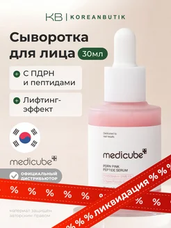 Распродажа 