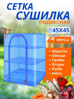 Распродажа 