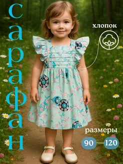 Распродажа .