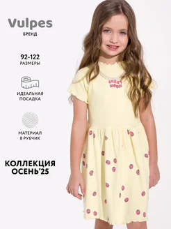 Скидка на Платье детское в садик