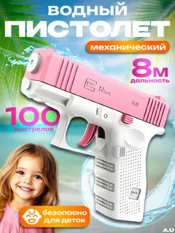 Скидка на Водяной пистолет детский