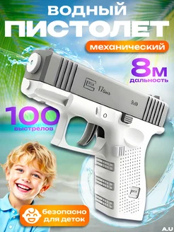 Скидка на Водяной пистолет детский