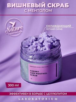 Отзыв на Скраб для тела натуральный