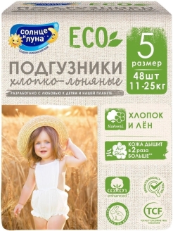 Скидка на ECO Подгузники для детей хлопко-льняные 5/XL (11-25кг) 48 шт