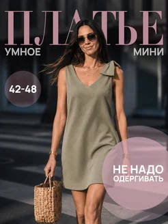 Распродажа 
