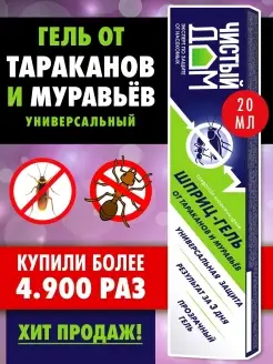 Распродажа .