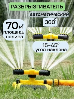 Распродажа 