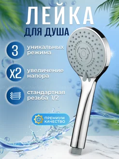 Скидка на Лейка для душа
