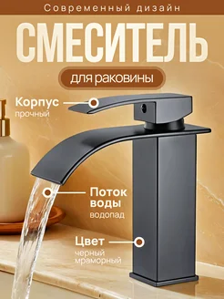 Скидка на Смеситель для кухни для раковины