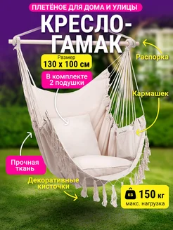 Скидка на Кресло качели садовое подвесное для дачи