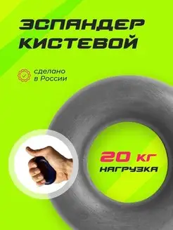 Скидка на Эспандер резиновый кистевой кольцо 20 кг