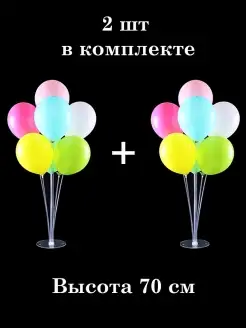 Скидка на Подставка для шаров воздушных стойка 70 см, 2 шт